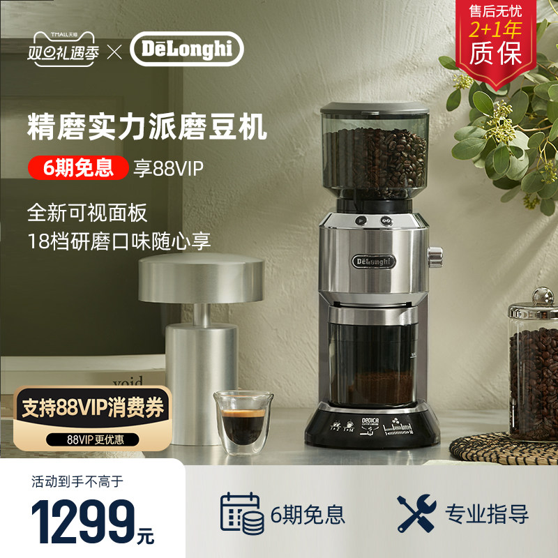 德龙KG521电动磨豆机研磨器