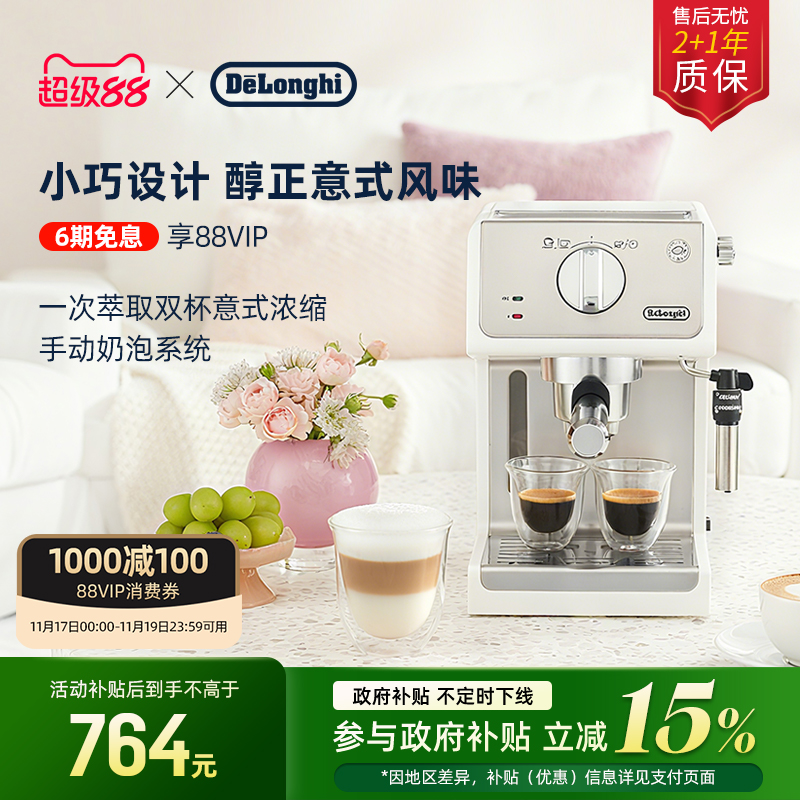 家用半自动咖啡机德龙