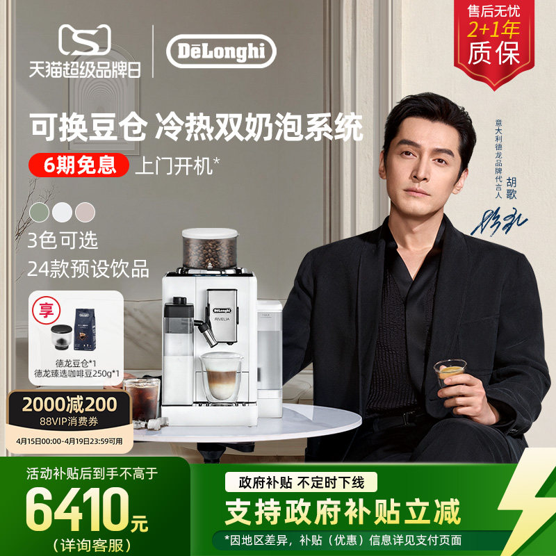 [礼物]delonghi德龙R5全自动咖啡机欧洲进口小型家用意式现磨办公