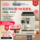 delonghi 德龙E 618预售 LattePro咖啡机进口全自动奶咖家用意式