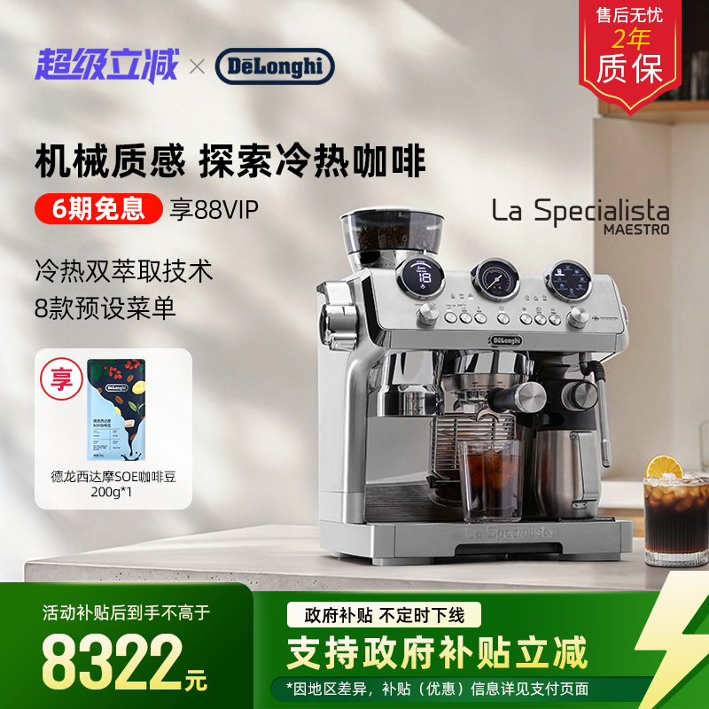 德龙银骑士半自动咖啡机研磨一体