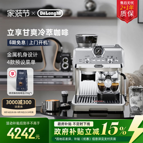 德龙EC9255研磨一体咖啡机