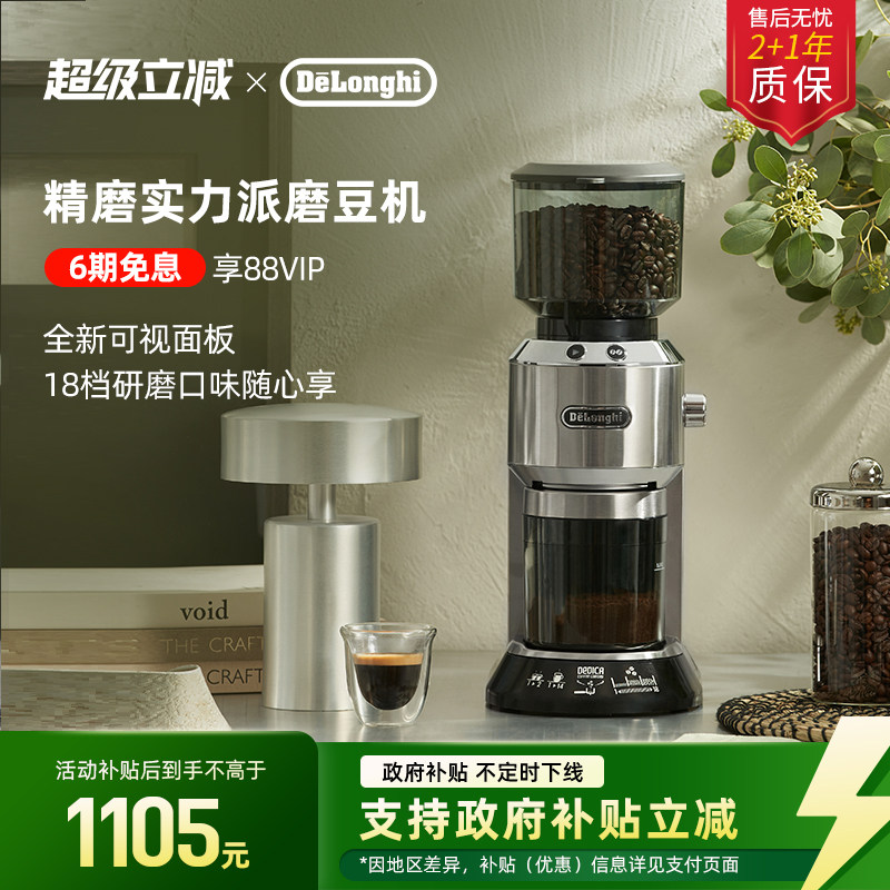 delonghi����KG521���õ綯ĥ�������ȶ���ĥ��ĥ���ȷ� ��ɫ KG521 1104.15Ԫ(������)