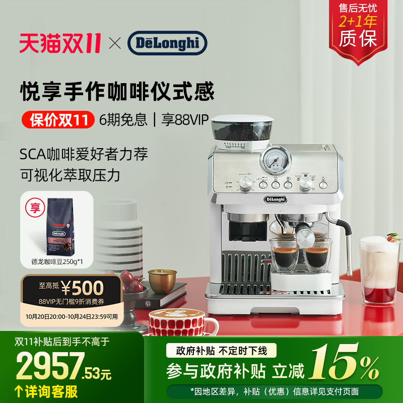 德龙EC9155半自动咖啡机研磨一体