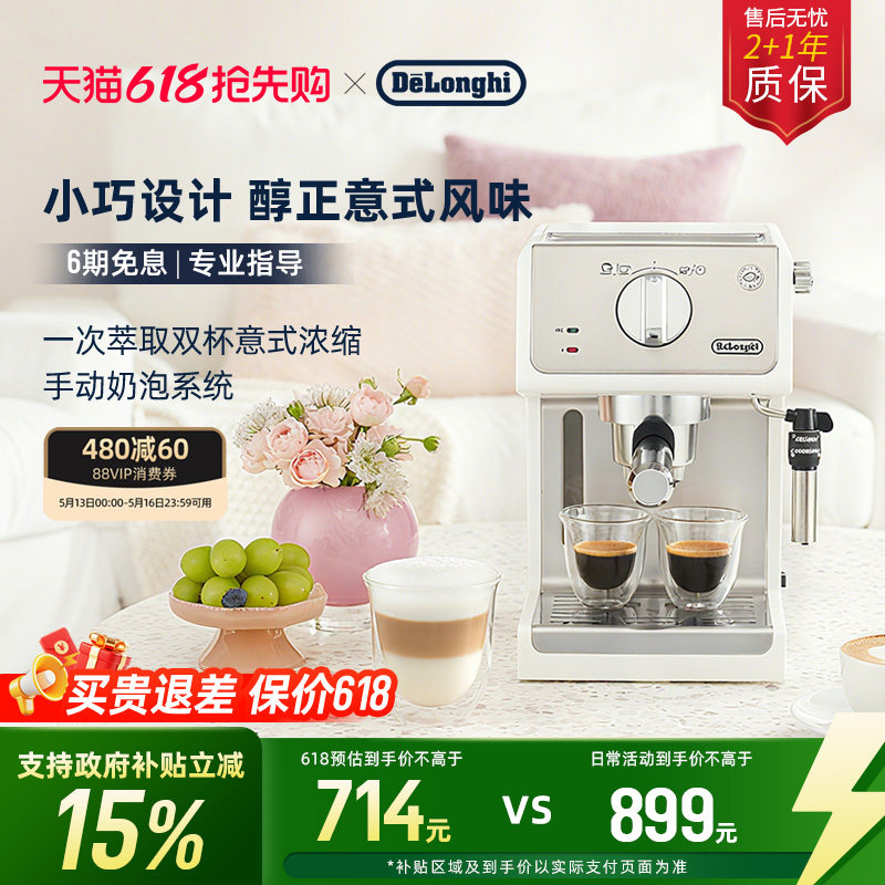 [礼物]delonghi德龙ECP35.31半自动咖啡机意式家用小型办公室