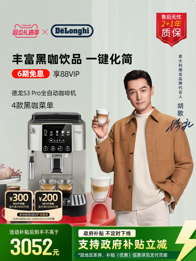 автоматическая кофемашина delonghi Delong S3 Pro импортная итальянская бытовая свежемолотая офисная небольшая Изображение 1