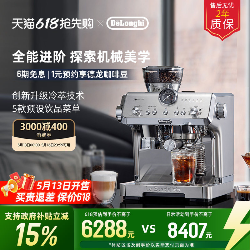[礼物]delonghi德龙EC9555研磨一体半自动咖啡机意式现磨家商用