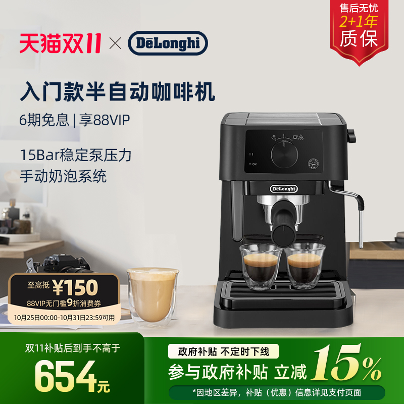 delonghi小型奶泡半自动咖啡机