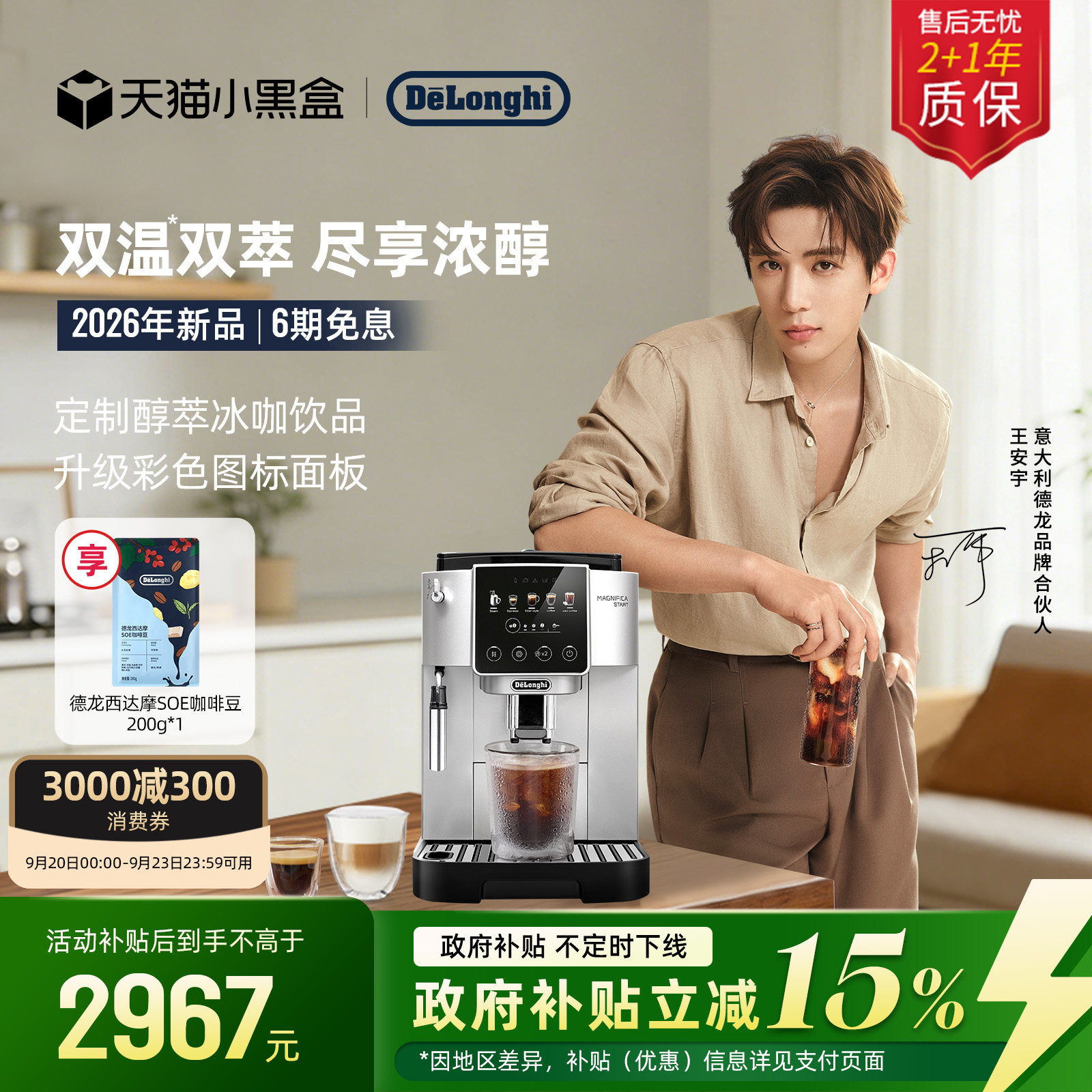 德龙S5Pro全自动咖啡机