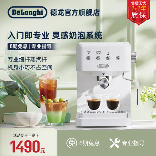 德龙EM350半自动咖啡机小型家用