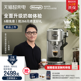 新品 德龙 delonghi EC950.M咖啡机打奶泡家用半自动意式 办公室