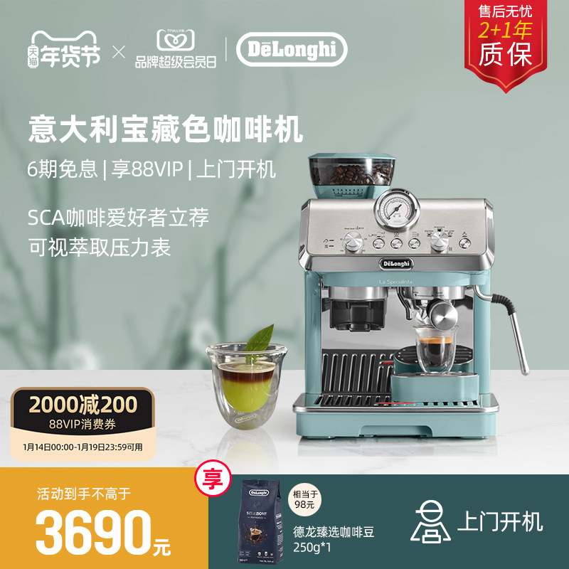 [新年礼物]delonghi德龙EC9155半自动咖啡机意式研磨一体家用小型