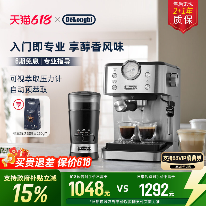 [礼物]delonghi德龙EM450半自动咖啡机意式家用小型磨豆机套装