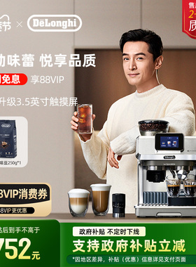 delonghi德龙TOUCH EC9455半自动咖啡机研磨一体意式小型家用现磨