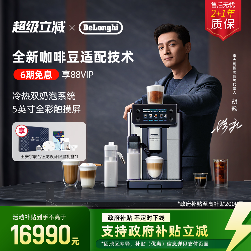 5英寸全彩触摸显示屏，中文显示界面