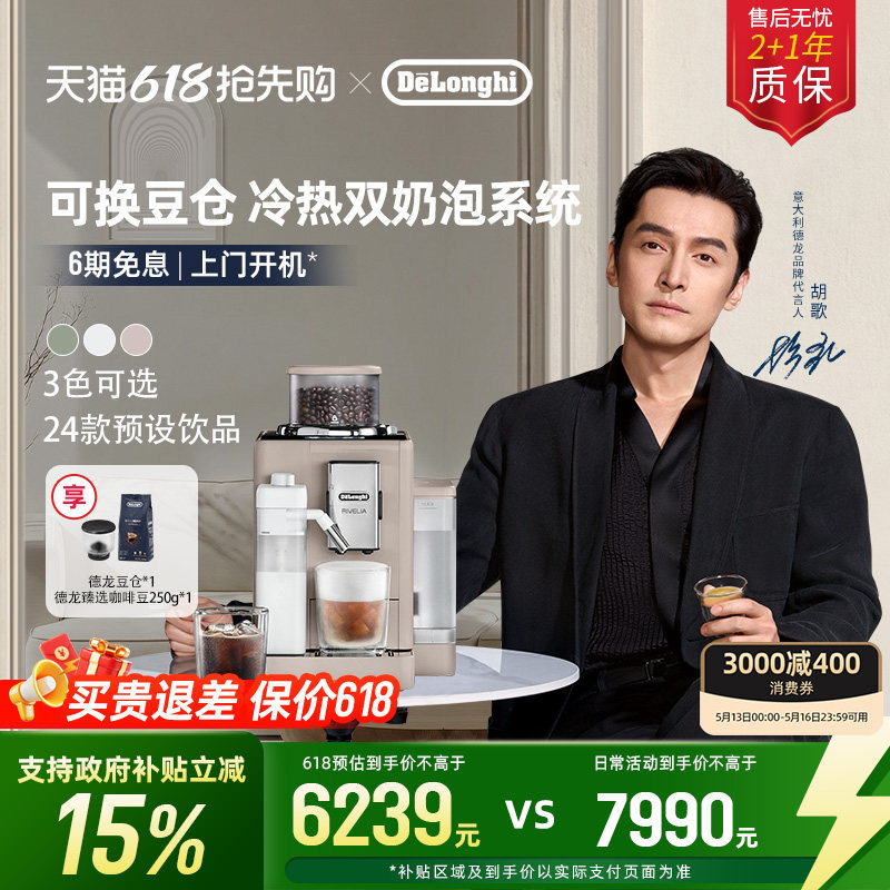 [礼物]delonghi德龙R5全自动咖啡机欧洲进口小型家用意式现磨办公