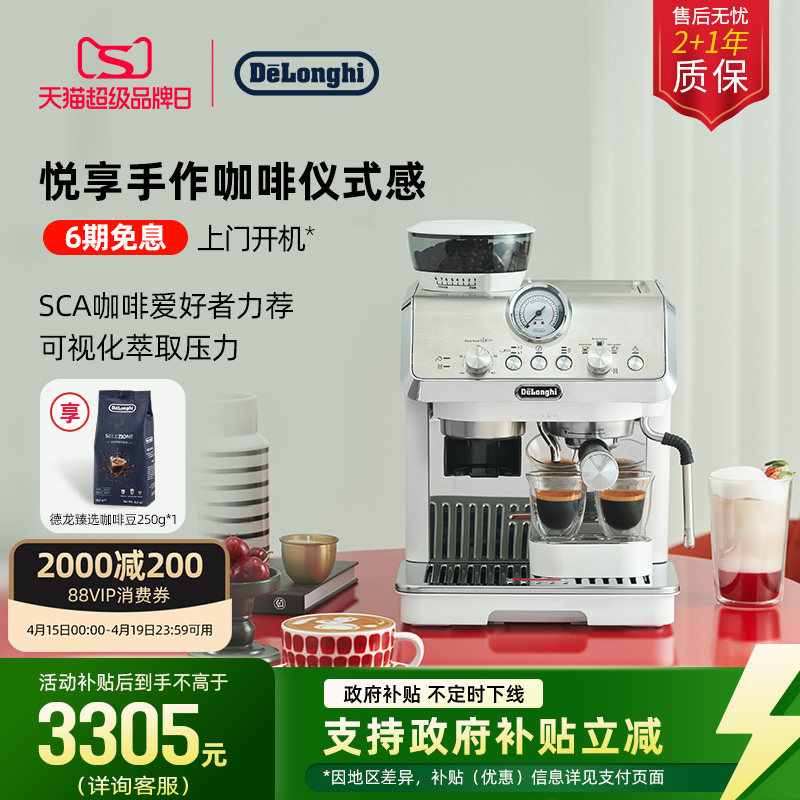 [礼物]delonghi德龙EC9155半自动咖啡机家用研磨一体家用办公意式