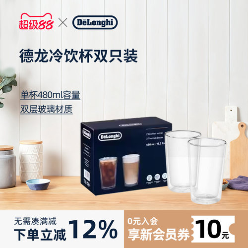 德龙双层玻璃杯400ml/480mL*2