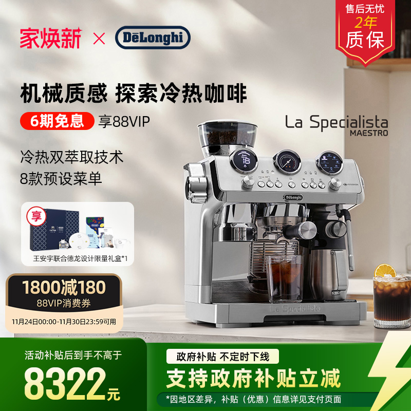 德龙银骑士半自动咖啡机研磨一体