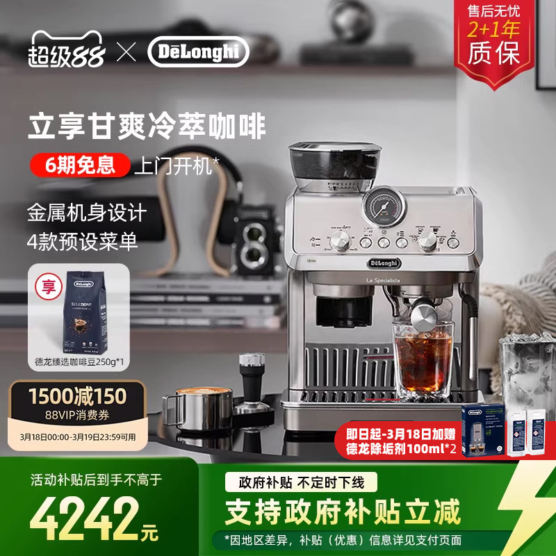 [礼物}delonghi德龙EC9255研磨一体半自动咖啡机家用冷萃咖啡意式