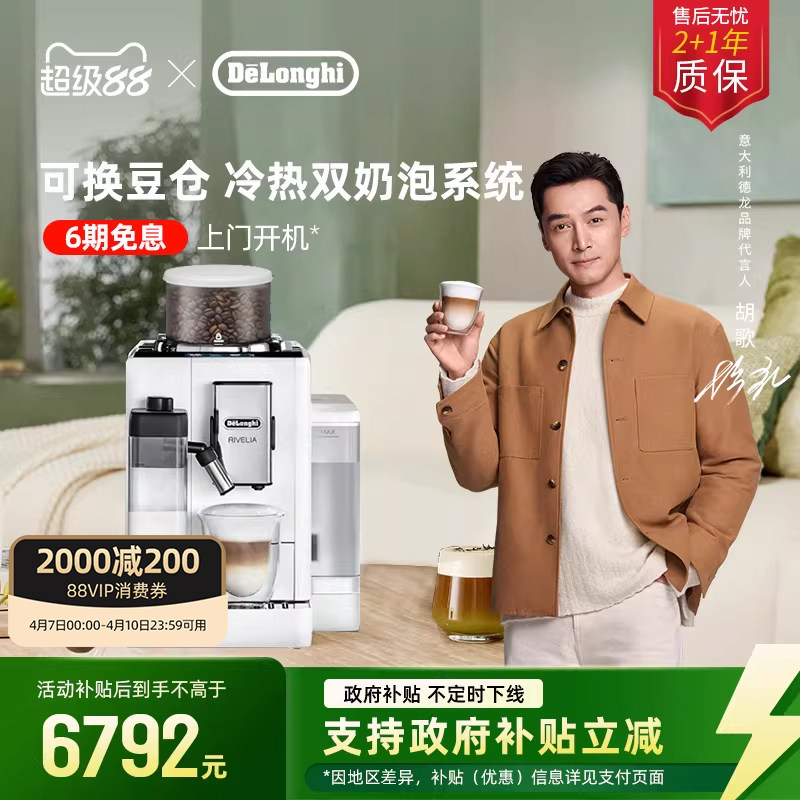 [礼物]delonghi德龙R5全自动咖啡机欧洲进口小型家用意式现磨办公