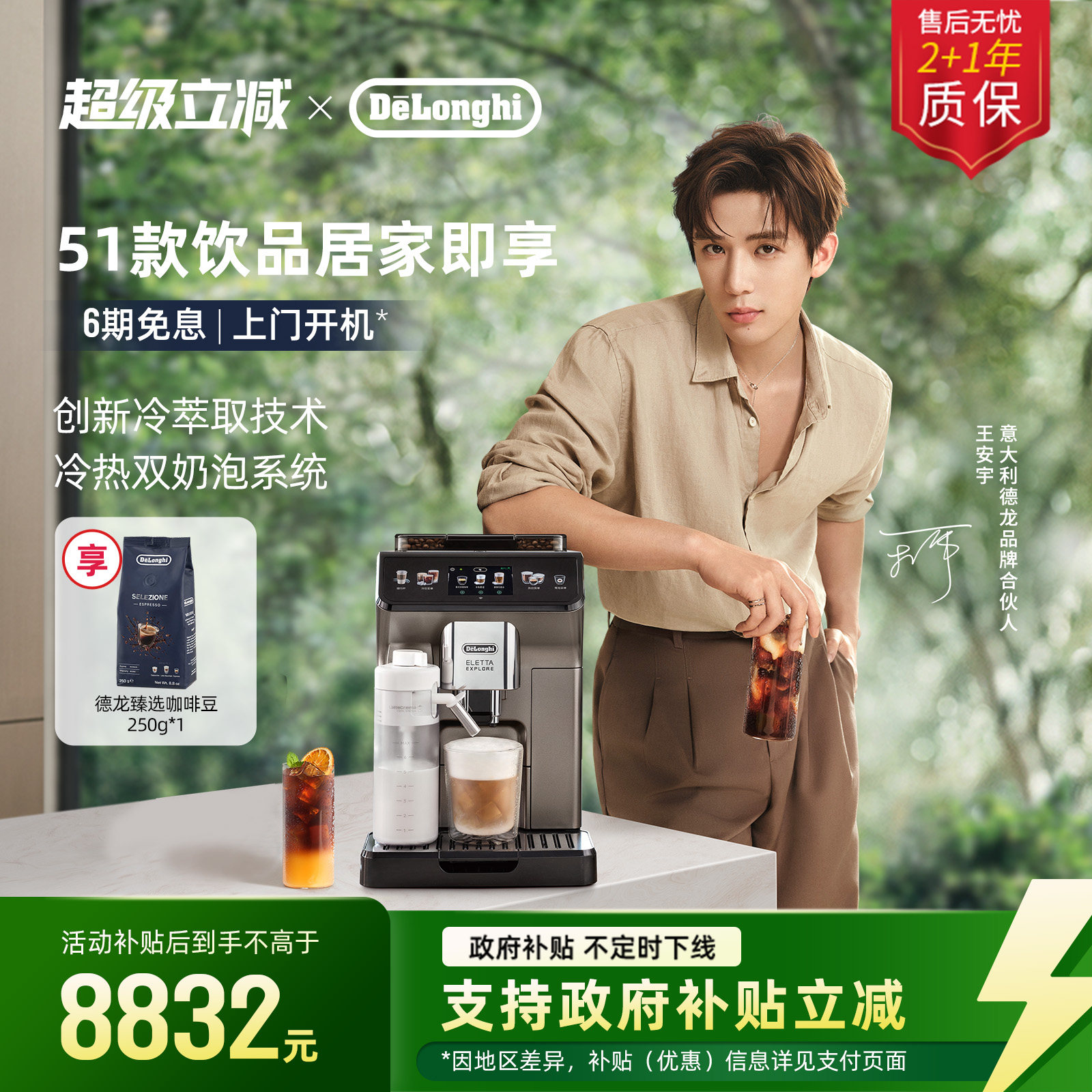 delonghi德龙探索者冷萃版ECAM450.86.T欧洲进口全自动咖啡机家用