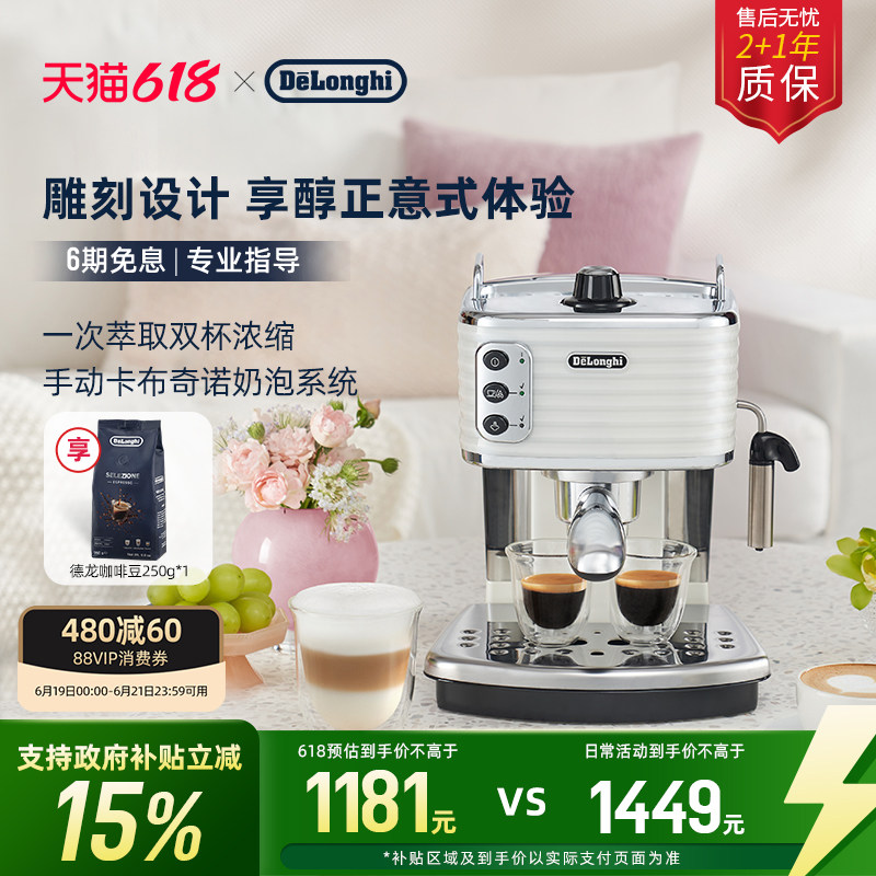 [礼物]delonghi德龙ECZ351半自动咖啡机意式家用奶泡小型
