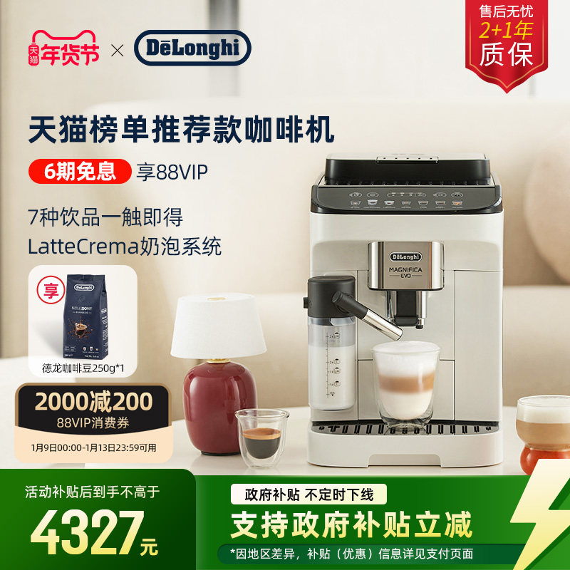 delonghi����E LattePro���Ȼ�ŷ�޽���ȫ�Զ��̿�������ʽ�칫�� 4558.68Ԫ(������)
