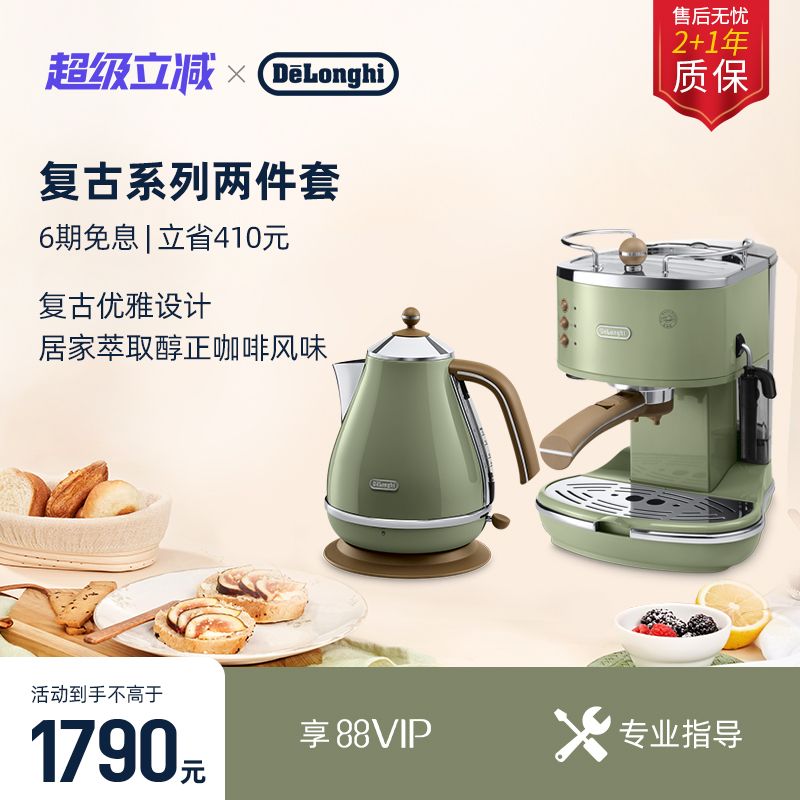 delonghi不锈钢电热半自动咖啡机