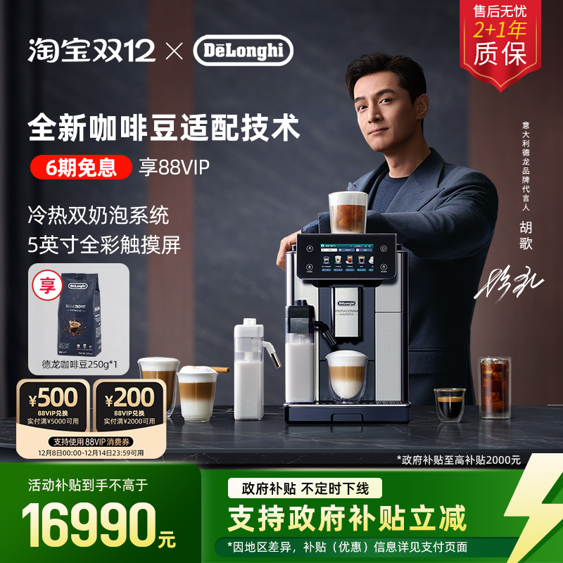 5英寸全彩触摸显示屏，中文显示界面