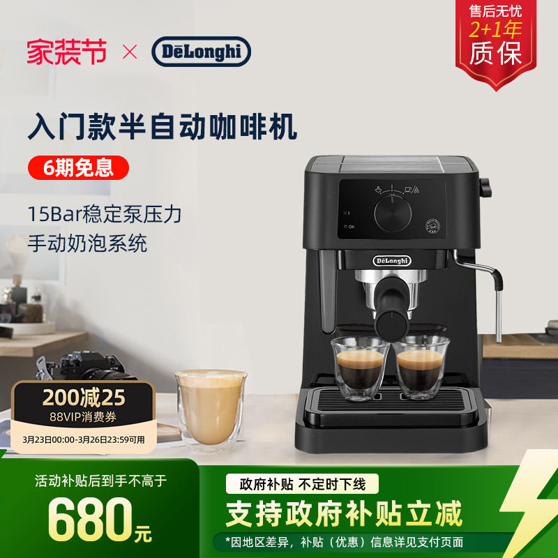 [礼物]delonghi德龙EC235/EC255半自动咖啡机意式家用办公室