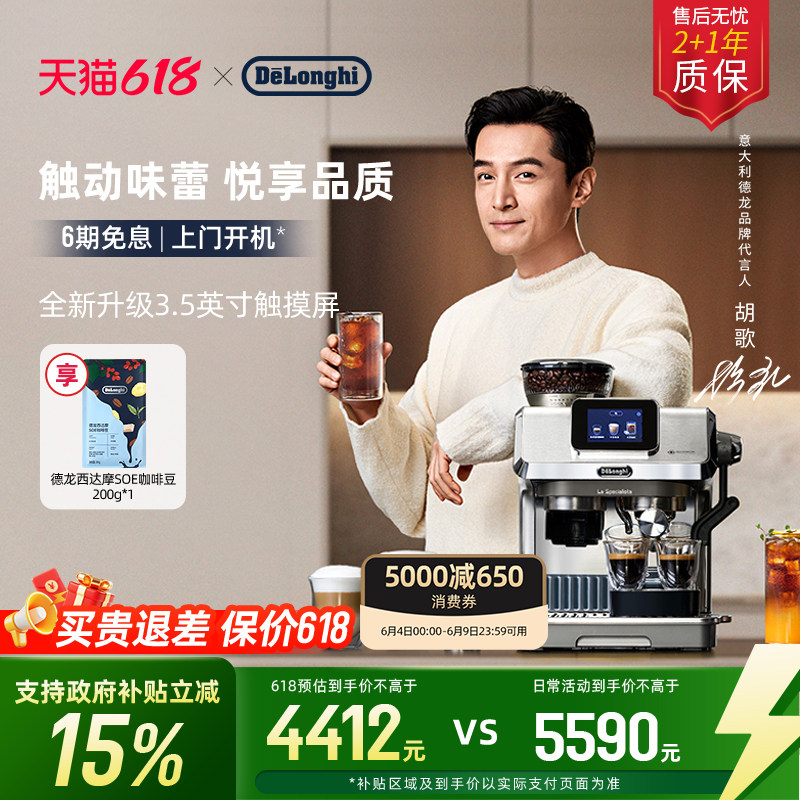 [礼物]delonghi德龙TOUCH EC9455半自动咖啡机研磨一体意式家用