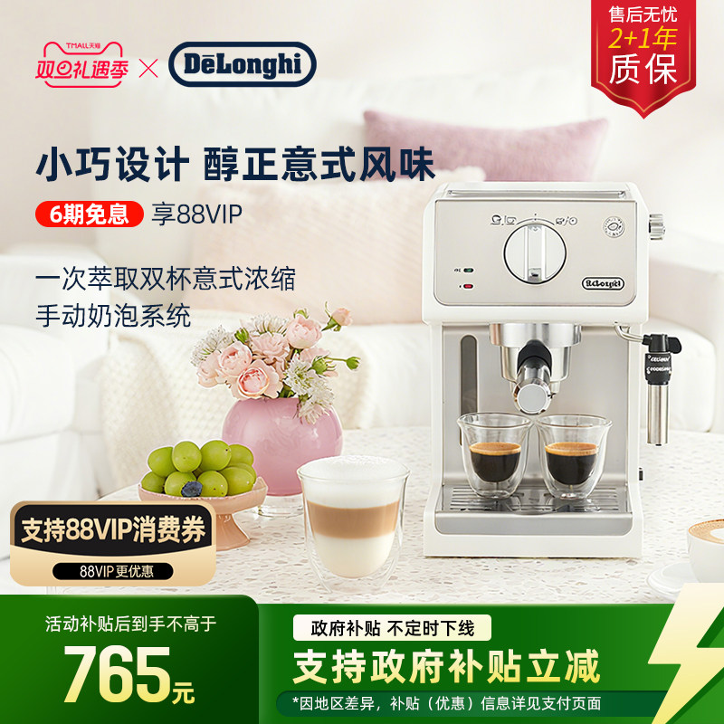 家用半自动咖啡机德龙