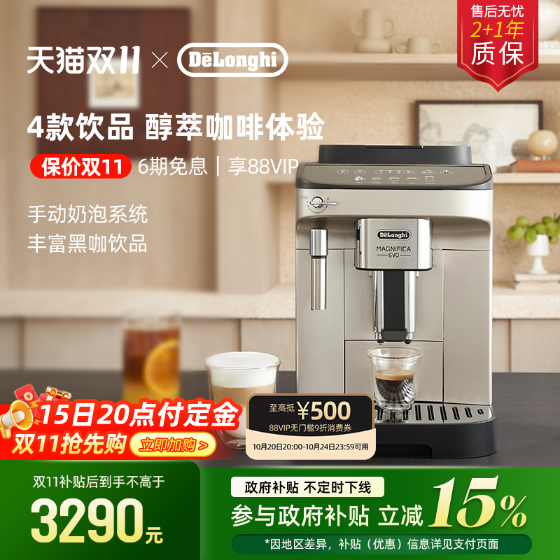 德龙EPlus咖啡机全自动