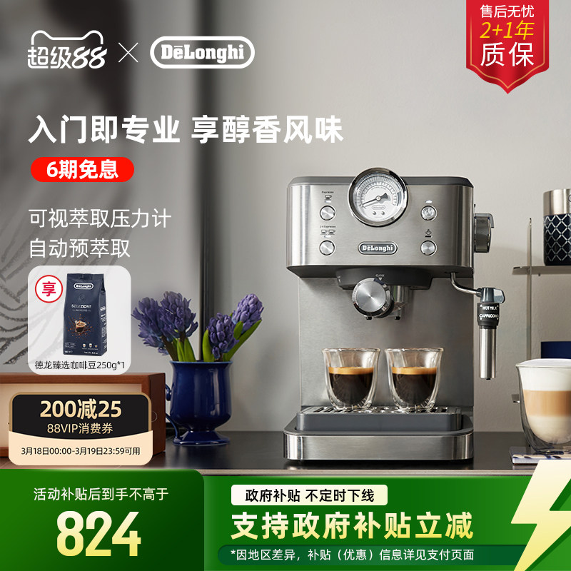 [礼物]delonghi德龙EM450半自动咖啡机意式小型家用办公室现磨