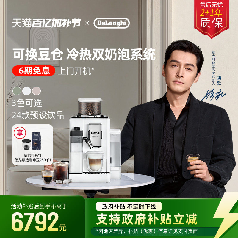 [礼物]delonghi德龙R5全自动咖啡机欧洲进口小型家用意式现磨办公