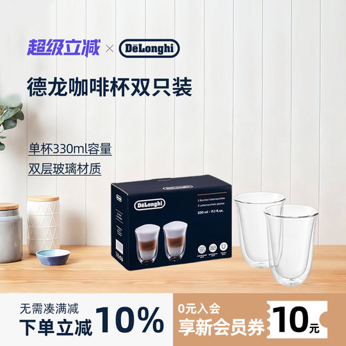 德龙双层玻璃杯咖啡杯