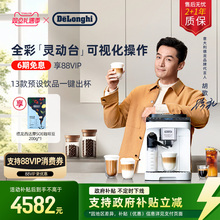 delonghi德龙NEXT全自动咖啡机ELattePro2.0小型家用意式进口礼物
