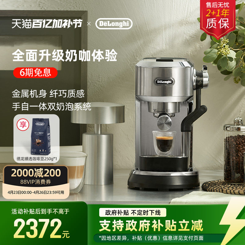 delonghi德龙EC950半自动咖啡机自动打奶泡家用意式办公室小型