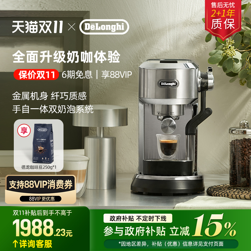 打奶泡半自动咖啡机德龙