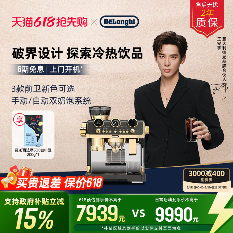 delonghi德龙冷萃版银骑士EC9885研磨一体半自动意式家商用