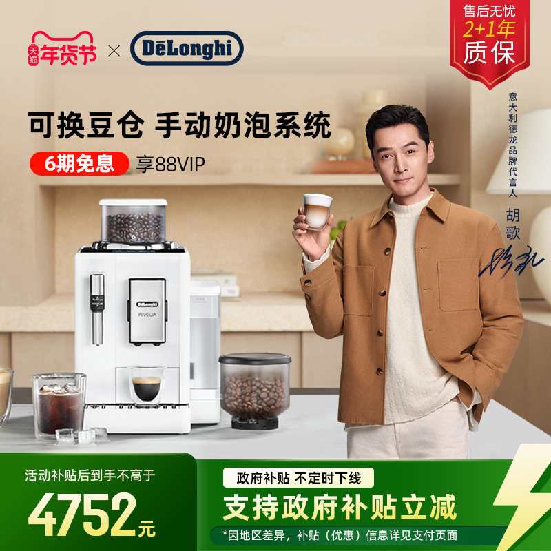 delonghi德龙全自动咖啡机R3欧洲进口小型意式现磨家用办公室奶泡