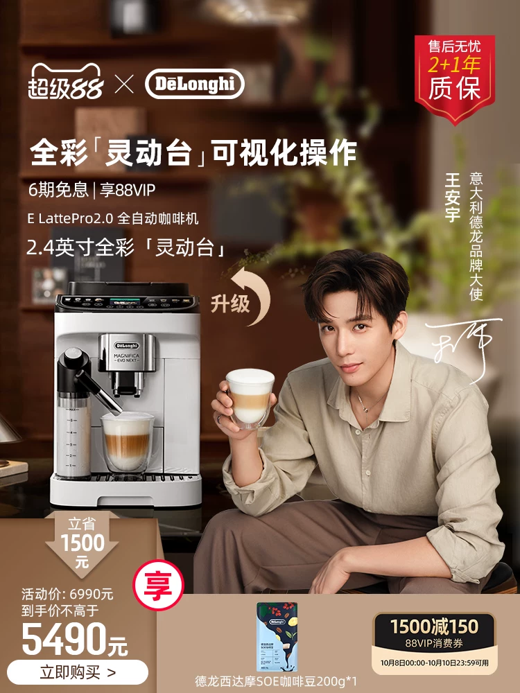 [618 Open Grab] delonghi Delonghi NEXT fully automatic coffee machine imported ELattePro2.0 for home use
