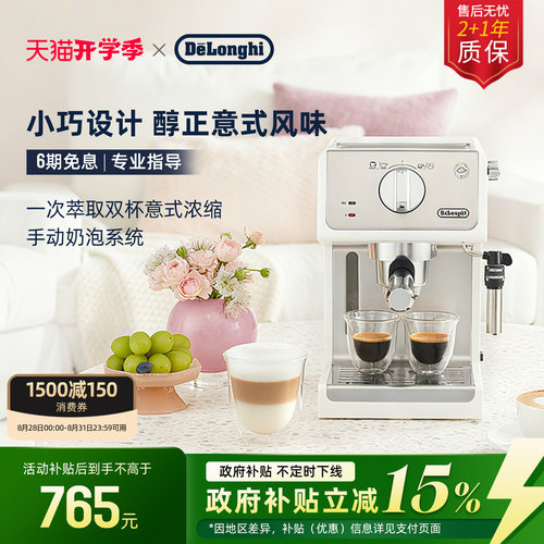 德龙ECP35.31半自动咖啡机