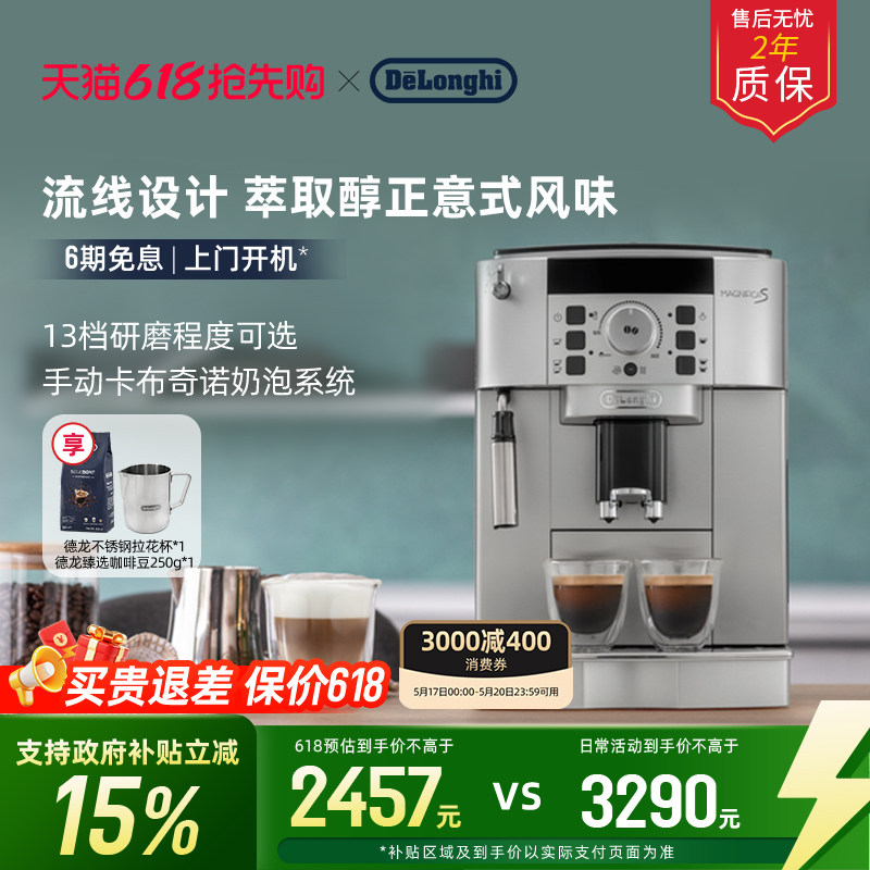 delonghi德龙ECAM22.110全自动咖啡机欧洲进口家用办公意式现磨