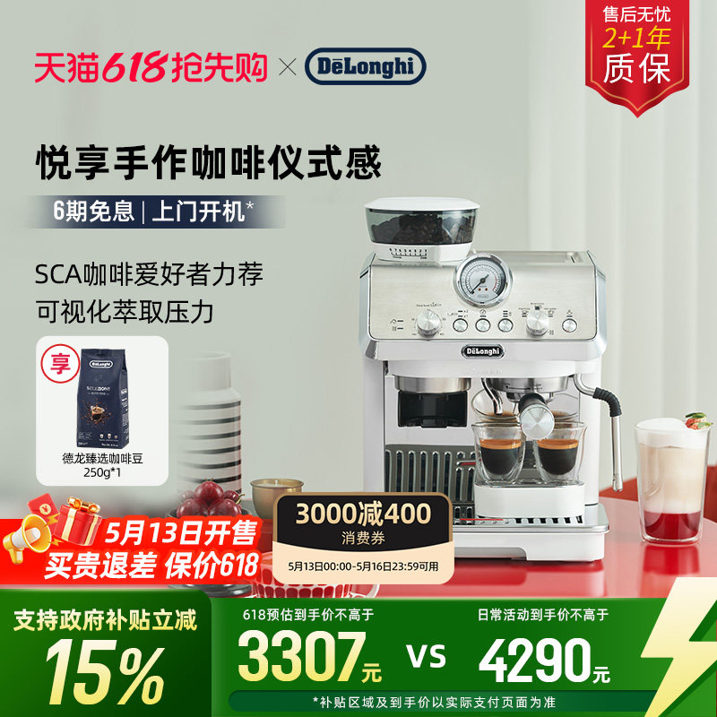 [礼物]delonghi德龙EC9155半自动咖啡机家用研磨一体家用办公意式