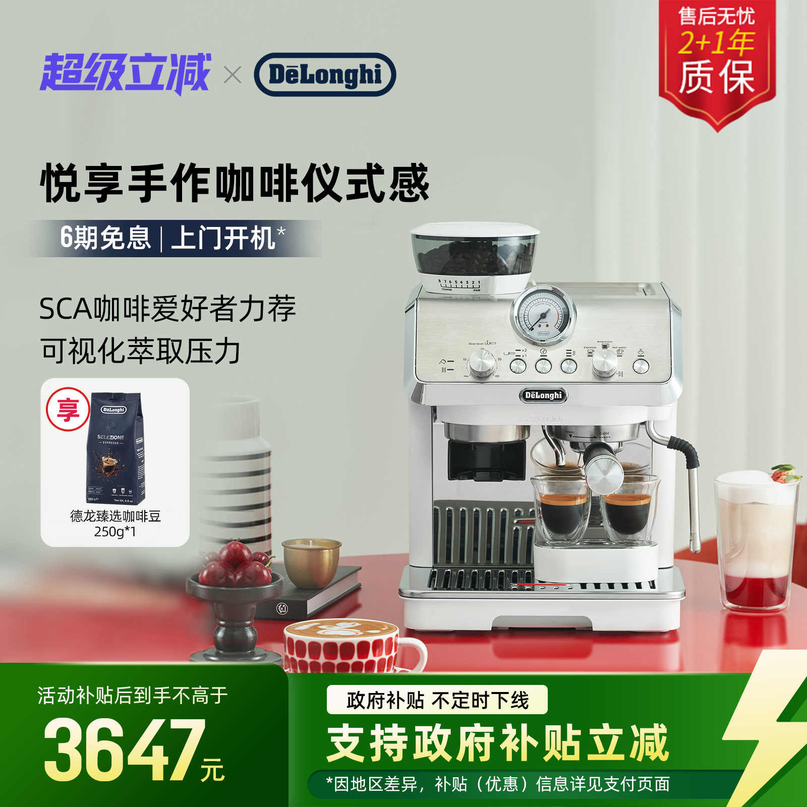 [礼物]delonghi德龙EC9155半自动咖啡机家用研磨一体家用办公意式