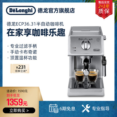 delonghi/德龙泵意式小型咖啡机