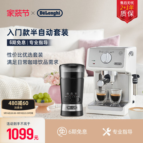 德龙半自动咖啡机小型家用