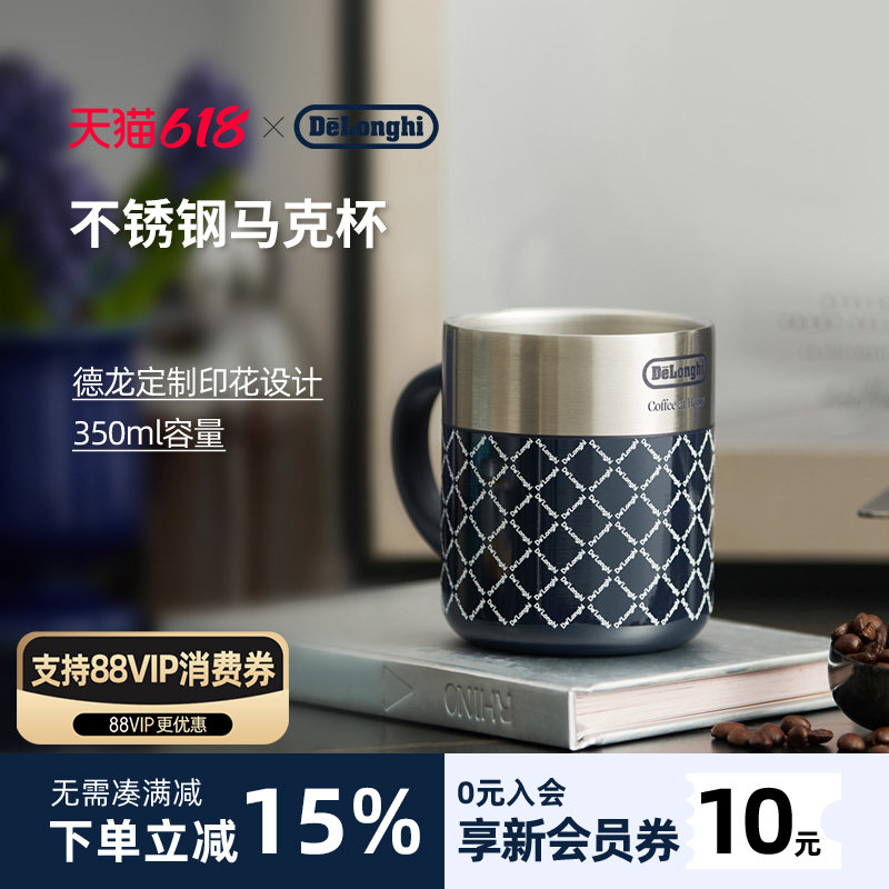 delonghi德龙304不锈钢马克杯350ml咖啡杯咖啡器具